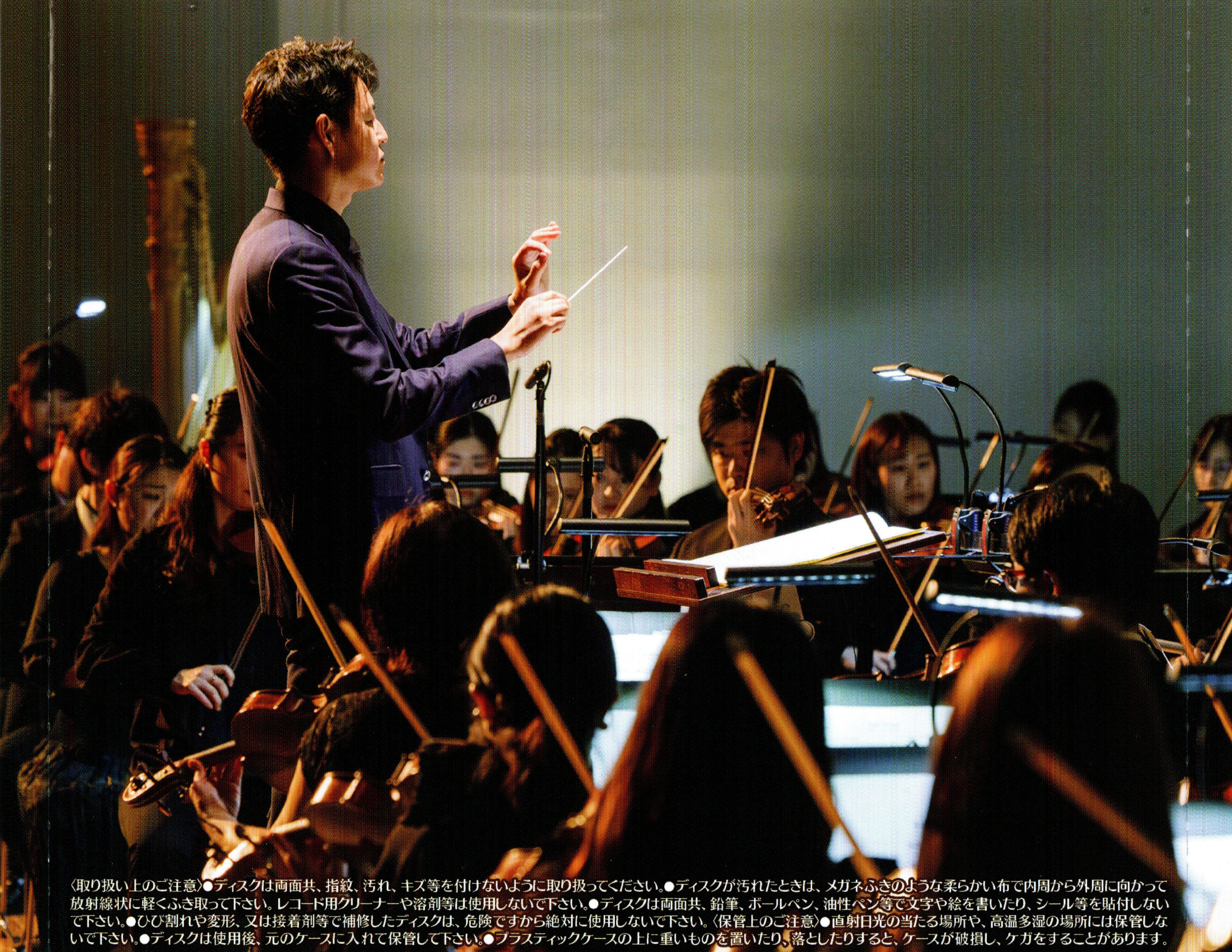13 Sentinels: Aegis Rim Orchestral Album ~ATLUS×VANILLAWARE